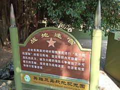 -大嶝英雄三岛战地观光园