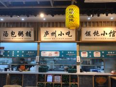 -刘鸿盛(罍街店)