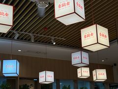 -秦䩊会·陕西biangbiang面(畹町路店)