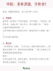 -雅曼妮spa美容养生