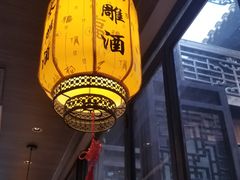 -香园茶社·金陵小灶(老门东店)