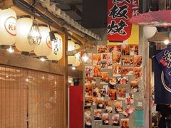 -炉太郎日式烧肉店(华贸店)