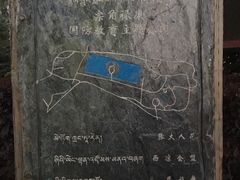 -宗角禄康公园