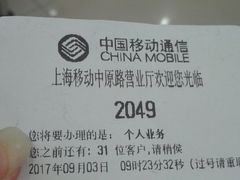 -中国移动通信特约直销店