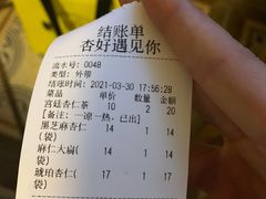 -杏好遇见你(总店)