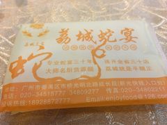-荔城生鲜盛宴(番禺旗舰店)