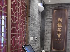 -新雅粤菜馆(南京东路店)