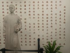 -茅盾纪念堂