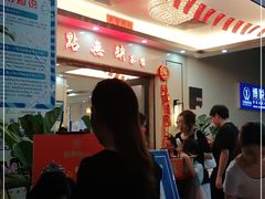 -點無缺茶楼·海鲜酒家(世博店)