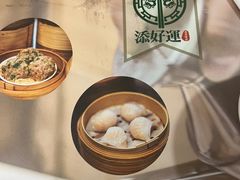 -添好运点心专门店(深水埗店)