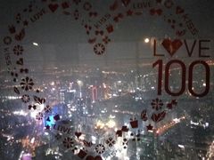 -上海环球金融中心云端足球盛典