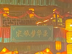-杭州宋城