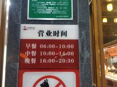 -婺園饭堂