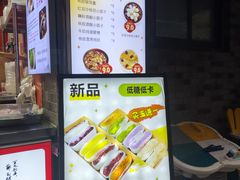 -张果佬年糕卷(科巷店)