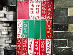 菜单-達揚原味燉品(文明路店)