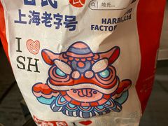 -上海哈尔滨食品厂(淮海中路店)