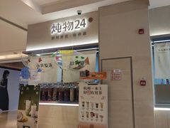 -炖物24章·顺时轻养茶(黄龙店)