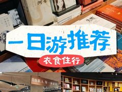 -方所(华润万象城店)
