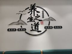 -三才二真·药膳养生炖汤(海珠湾店)
