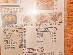 -清真吴记门钉肉饼·喜多利