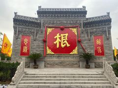-大槐树寻根祭祖园