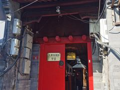 门面-丽江庭院之爱在路上(西单店)