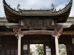-潜口民宅博物馆