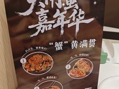 -七欣天香辣蟹火锅(闵行浦江欢乐颂店)