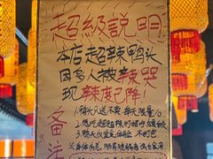 -辣不二地道川菜(汉水路店)