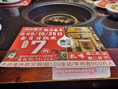 -麻辣英雄重庆火锅(常平店)