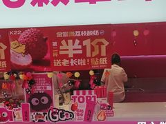 -K22.酸奶草莓(烟台芝罘店)