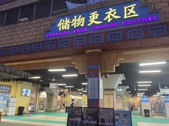 -上海玛雅海滩水公园