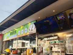 -老绥元烧麦·家常菜(大召店)