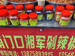 -南门口湘军剁辣椒老店(老长沙第一品牌店)