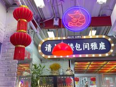 -谢记上海大排档(长寿路店)