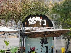 -相门城墙文化休闲景区