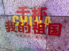 -木屋烧烤(白石洲店)