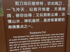 -飞天山旅游区