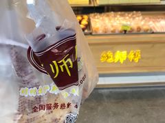 -鲍师傅糕点(江苏路店)