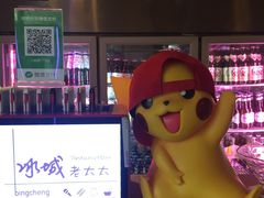 -冰城小镇音乐串吧·聚会餐厅(百子湾店)