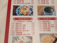 菜单-老廣糖水铺(乐汇城店)