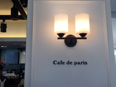 -Cafe de Paris(林荫路店)