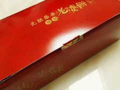 -元朗荣华(中海商城店)