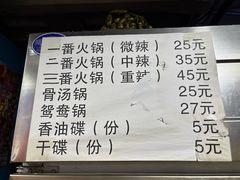 -三番火辣串串香(总店)