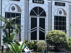 -CHARLIETOWN红茶公司(南京万象天地店)