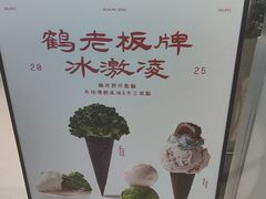 -鹤茶野所(上海首店)