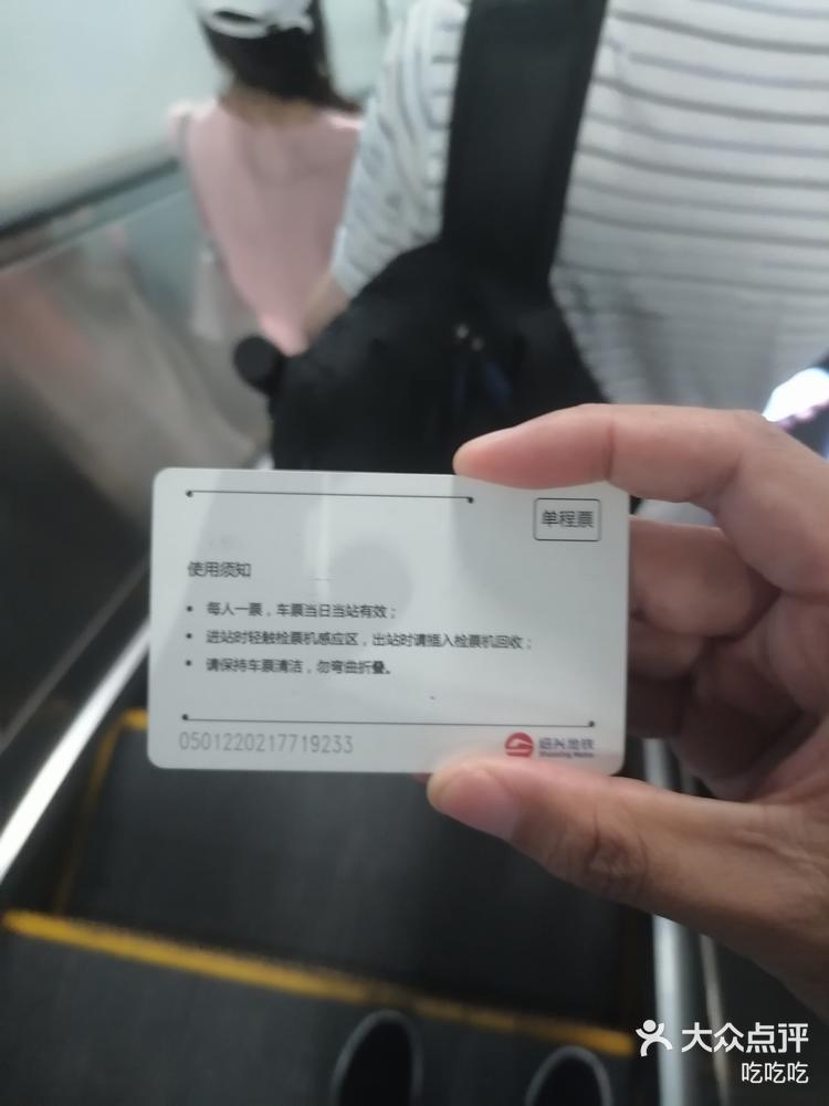杭州地铁单次体验卡