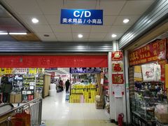 -北京万朋文化办公用品商城