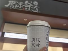 -唐沫茶兮(仓山万达金街店)