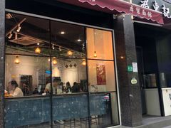 门面-君东记本帮面馆(天钥桥路店)
